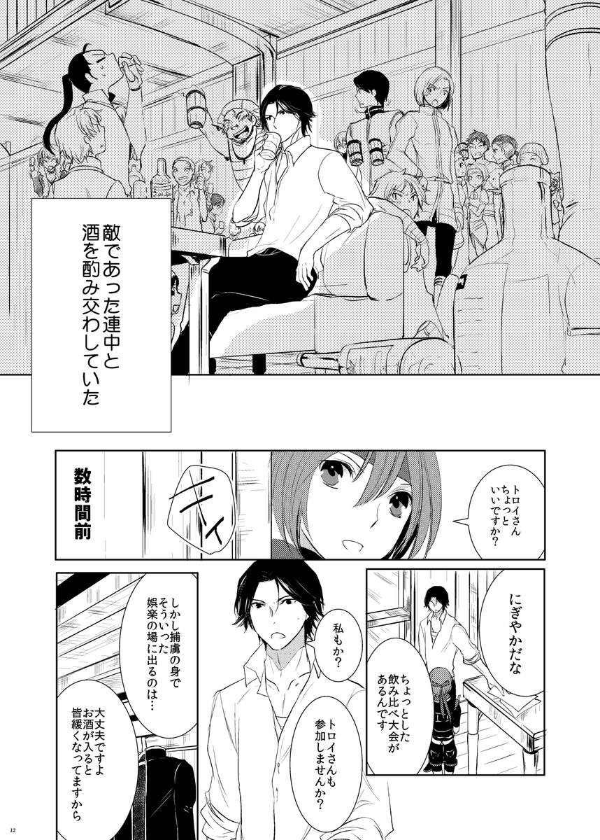 web再録:君知るや南の海 幻水4/若小間/2012 https://t.co/I2uvVh2sXK
トロイx4主(全年齢・CP表現薄め)のまんがです!救出ifになってます。