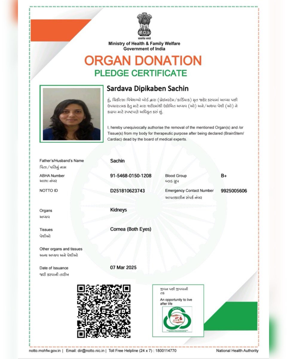 "અંગદાન આપે જીવનદાન અને લાવે જીવનમાં મુસ્કાન"

આંતરરાષ્ટ્રીય મહિલા દિવસની પૂર્વ સંધ્યાએ મેં અંગદાનનો સંકલ્પ કર્યો. 

શું તમે કર્યો?