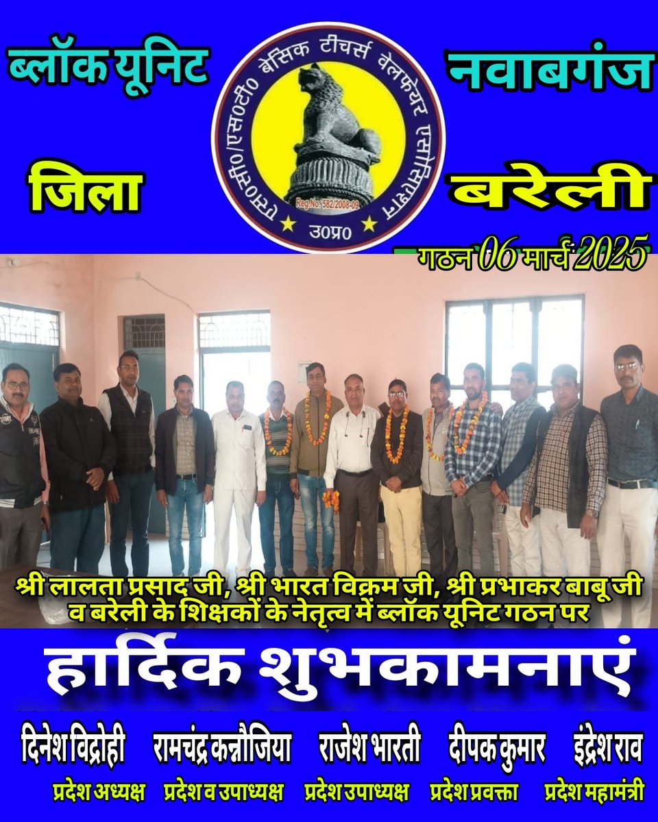 Dinesh vidrohi (@vidrohidinesh) on Twitter photo <a href="/SCSTBTWAUP/">SC ST Basic Teachers Welfare Association UP</a> जनपद बरेली ब्लॉक नवाबगंज गठन पर बहुत बहुत शुभकामनाएं।
<a href="/BhimArmyChief/">Chandra Shekhar Aazad</a>
<a href="/yadavakhilesh/">Akhilesh Yadav</a>
<a href="/IndreshRao15/">Indresh Rao, General Secretary sc/st बे.टी.वे. एसो</a> <a href="/DeepakKumarJhs/">Deepak Kumar</a> <a href="/LalGadge/">छोटे लाल महाराजा हड़प्पा</a> <a href="/Rckannaujiya/">RC KANNAUJIYA</a> <a href="/RPGautam67/">Ram prakash Gautam</a> <a href="/SurendraUnnao/">Surendra Prakash</a> <a href="/RameshGautamm/">Ramesh Gautam</a> <a href="/RajuRajakEtawah/">🆁🅰🅹🆄 🆁🅰🅹🅰🅺 🅴🆃🅰🆆🅰🅷</a> <a href="/rnbauddh/">Ram Narayan Bauddh</a> <a href="/RAJESHKBHARATIY/">Rajesh Kumar Bharatiya</a> <a href="/SURESHK27041399/">SURESH KUMAR</a> <a href="/SCSTBTWAUP/">SC ST Basic Teachers Welfare Association UP</a> जनपद बरेली ब्लॉक नवाबगंज गठन पर बहुत बहुत शुभकामनाएं।
<a href="/BhimArmyChief/">Chandra Shekhar Aazad</a>
<a href="/yadavakhilesh/">Akhilesh Yadav</a>
<a href="/IndreshRao15/">Indresh Rao, General Secretary sc/st बे.टी.वे. एसो</a> <a href="/DeepakKumarJhs/">Deepak Kumar</a> <a href="/LalGadge/">छोटे लाल महाराजा हड़प्पा</a> <a href="/Rckannaujiya/">RC KANNAUJIYA</a> <a href="/RPGautam67/">Ram prakash Gautam</a> <a href="/SurendraUnnao/">Surendra Prakash</a> <a href="/RameshGautamm/">Ramesh Gautam</a> <a href="/RajuRajakEtawah/">🆁🅰🅹🆄 🆁🅰🅹🅰🅺 🅴🆃🅰🆆🅰🅷</a> <a href="/rnbauddh/">Ram Narayan Bauddh</a> <a href="/RAJESHKBHARATIY/">Rajesh Kumar Bharatiya</a> <a href="/SURESHK27041399/">SURESH KUMAR</a>