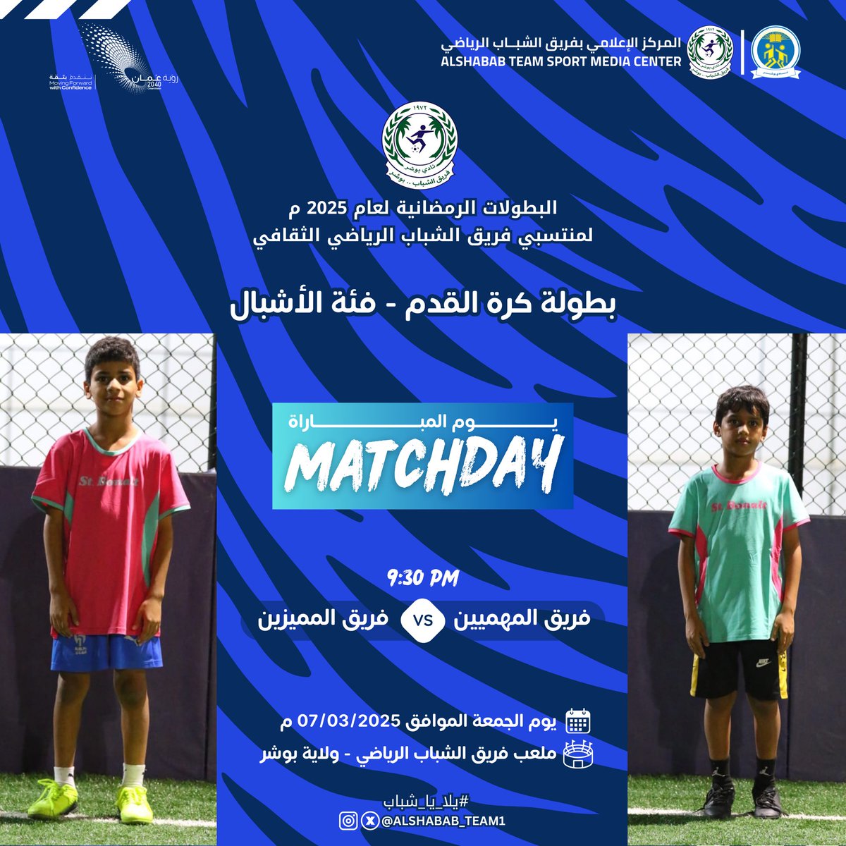 فريق الشباب الرياضي tweet media