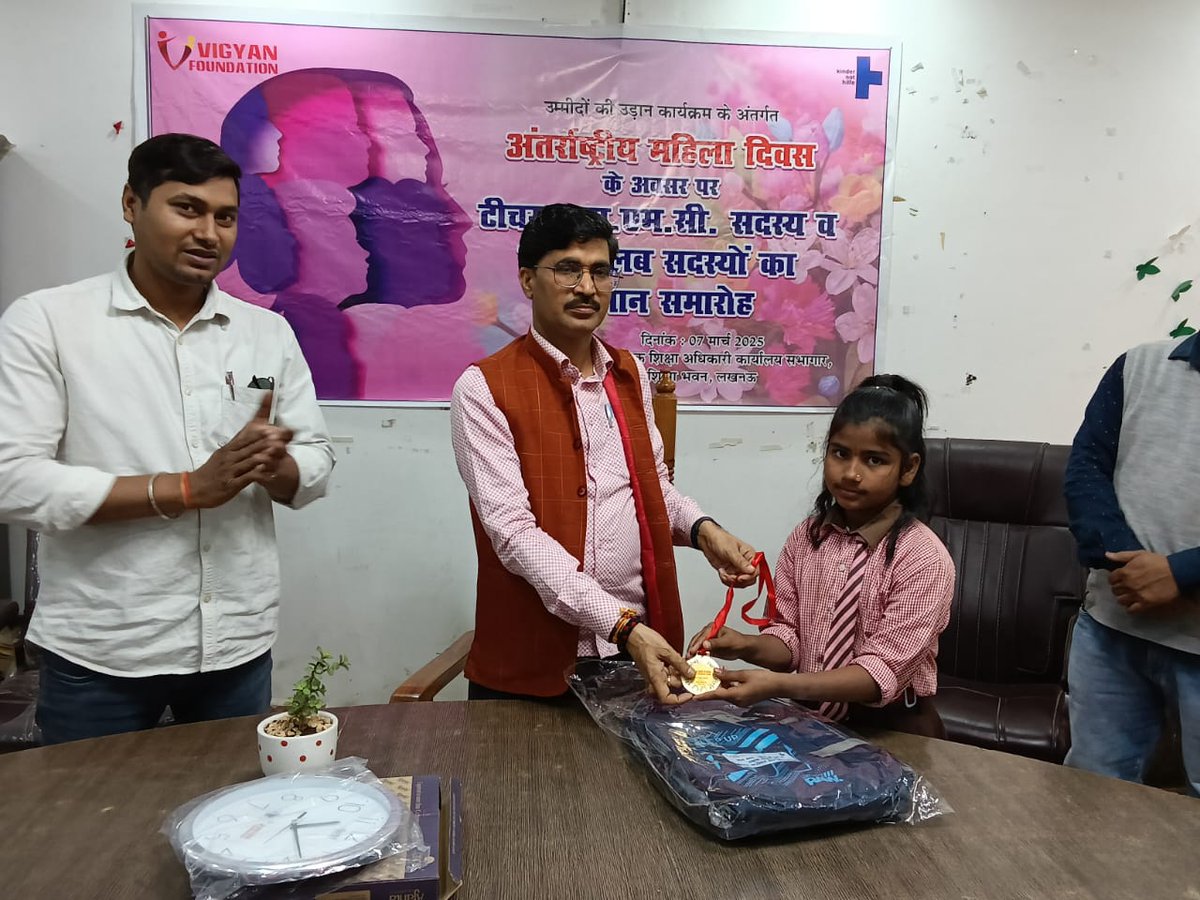 विज्ञान फाउंडेशन द्वारा आज महिला दिवस की पूर्व संध्या पर बी एस ए ऑफिस के सभागार में बी एस ए सर की अध्यक्षता में 16 परिषदीय विद्यालयों के महिला टीचर, एस एम सी सदस्यों व बाल क्लब सदस्यों के सम्मान समारोह का आयोजन किया गया। <a href="/basicshiksha_up/">Department Of Basic Education Uttar Pradesh</a> <a href="/VigyanF/">Vigyan Foundation</a> <a href="/IamSandeepKhare/">Sandeep Khare</a> <a href="/Richachandra16/">Richachandra</a>