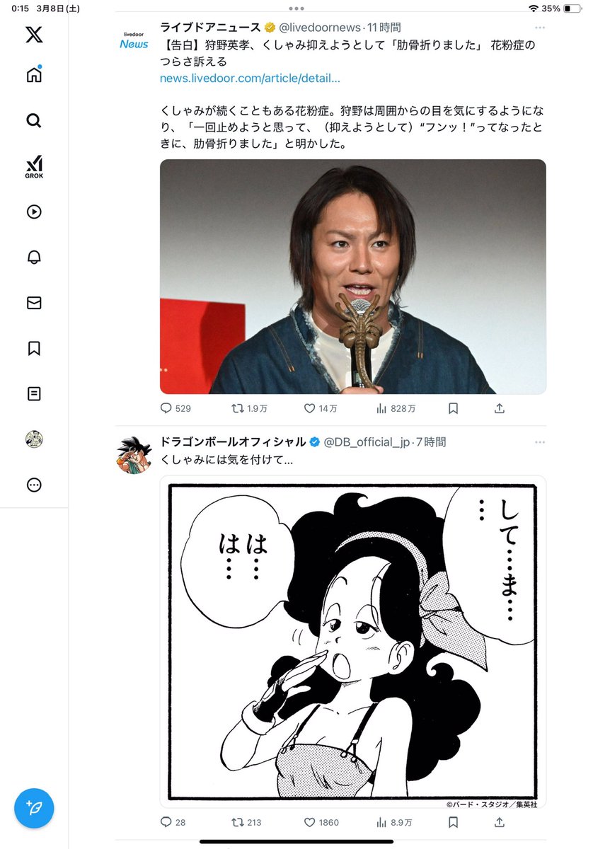 思わずスクショした🤧 