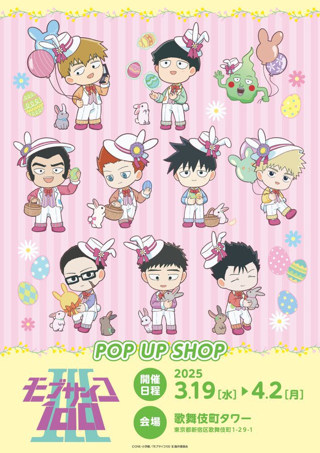 New official art but my girls are nowhere to be found 😭😭 Gotta do everything around here myself 🚬
#mp100 #mobpsycho100