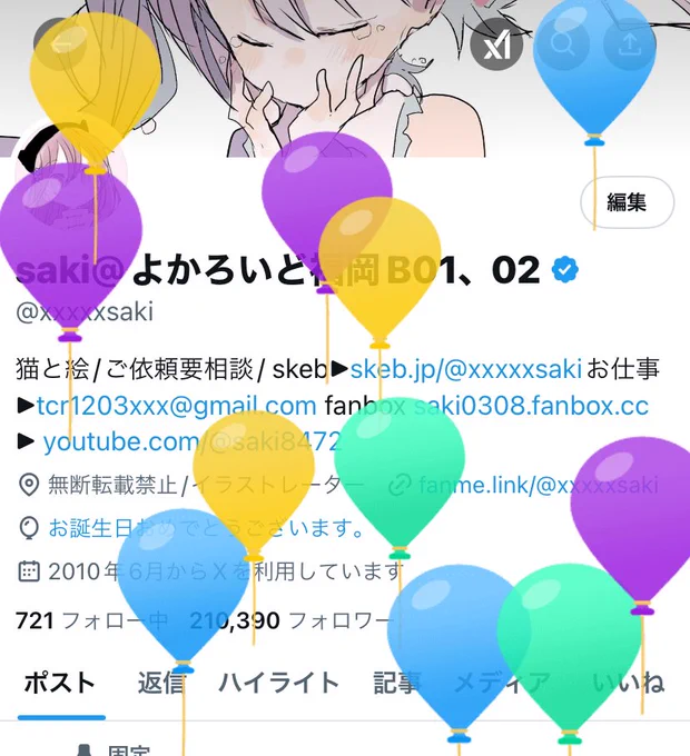 生まれた〜〜いつもありがとうございます 