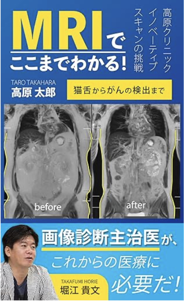 健康・医学 Taro imgrc0110963562.jpg