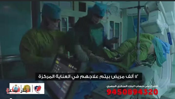 "قومي القلب" سنوات من العطاء ودعوة لدعم إنقاذ المرضى - tinyurl.com/23yn3mrd