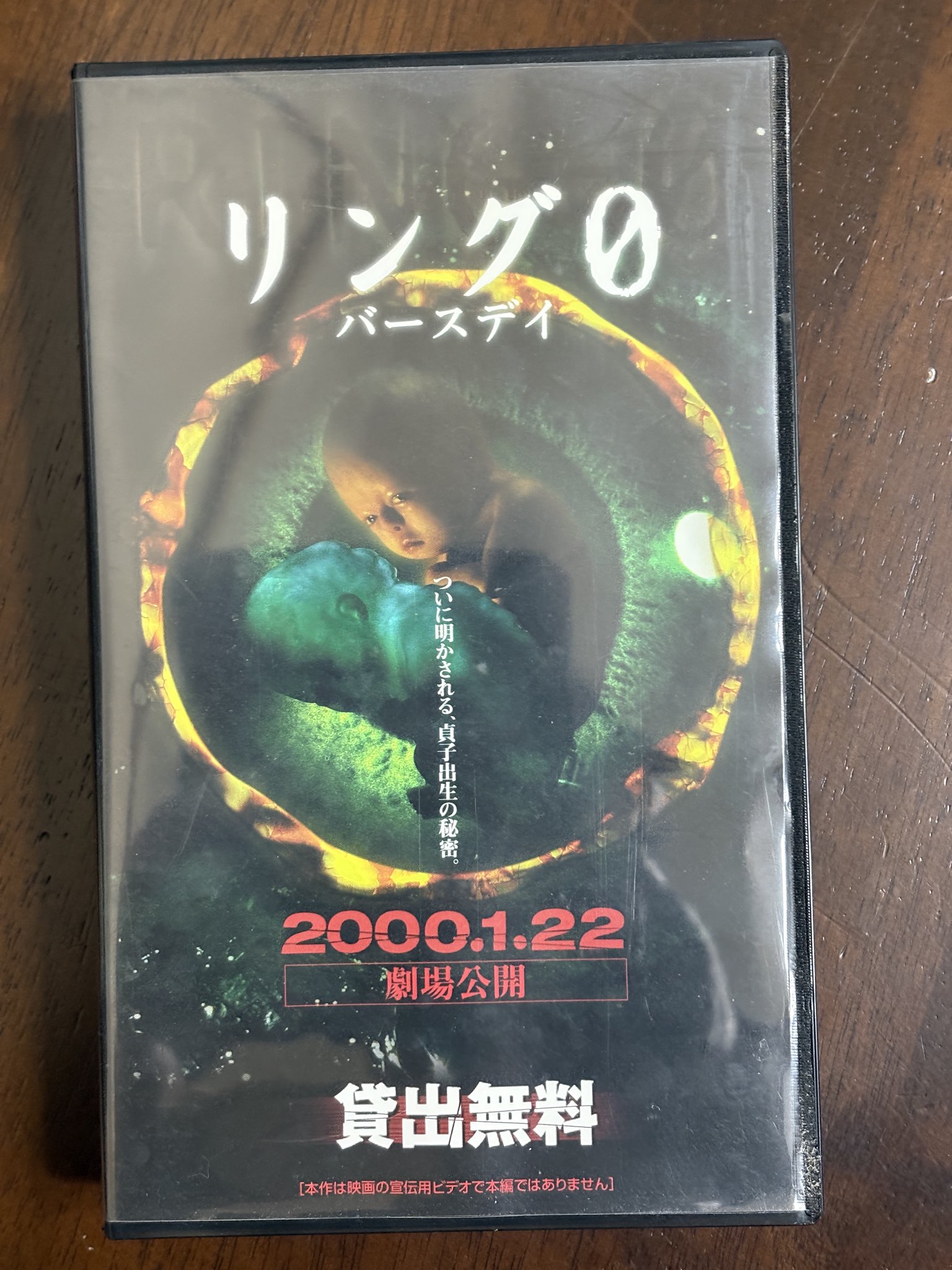 香港ホラー特集BOX 鶴田法男 Norio Tsuruta（恐怖コレクター、呪ワレタ少年、亡霊