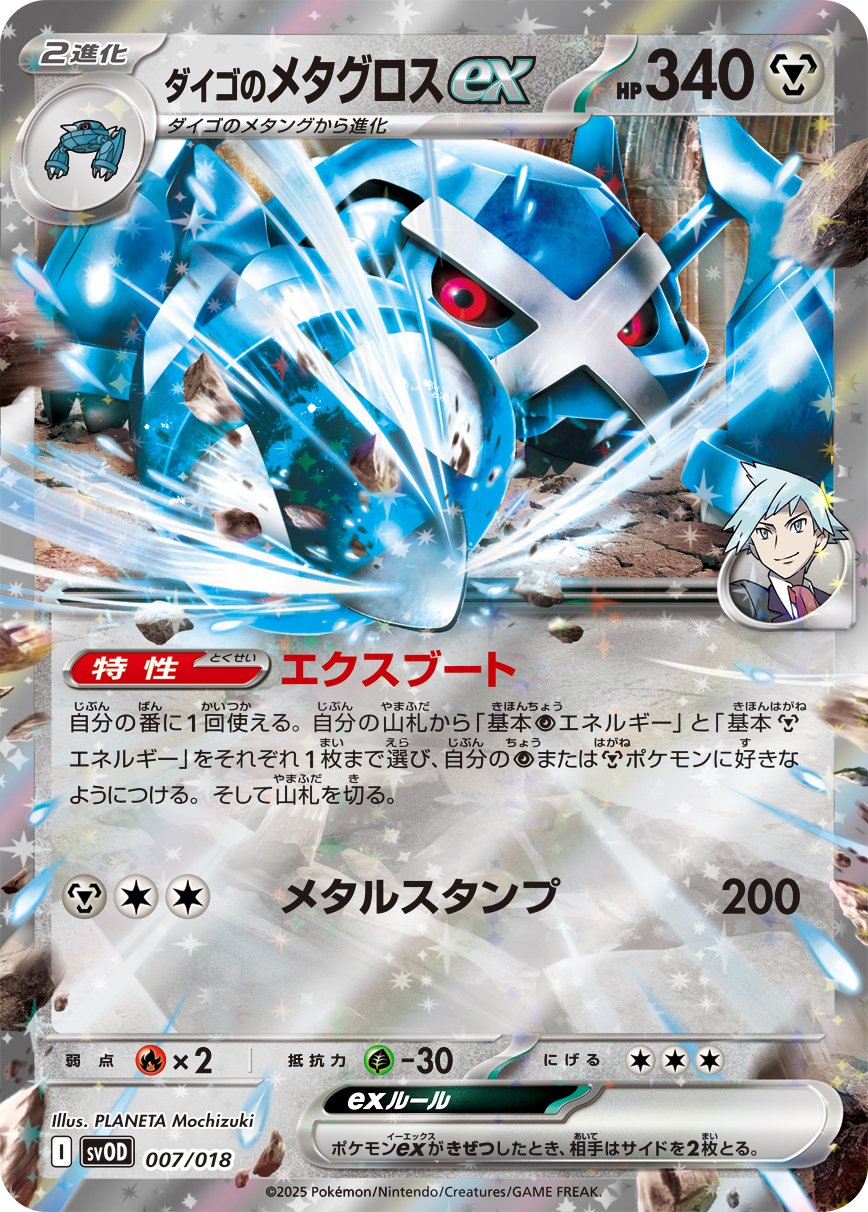 ポケカブック on X: 