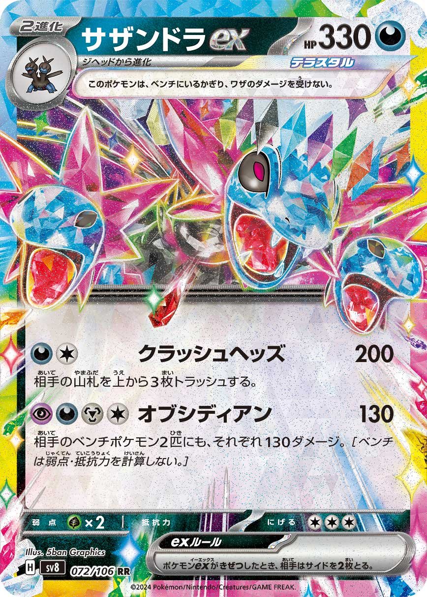 ポケカブック on X: ポケカブック on X: