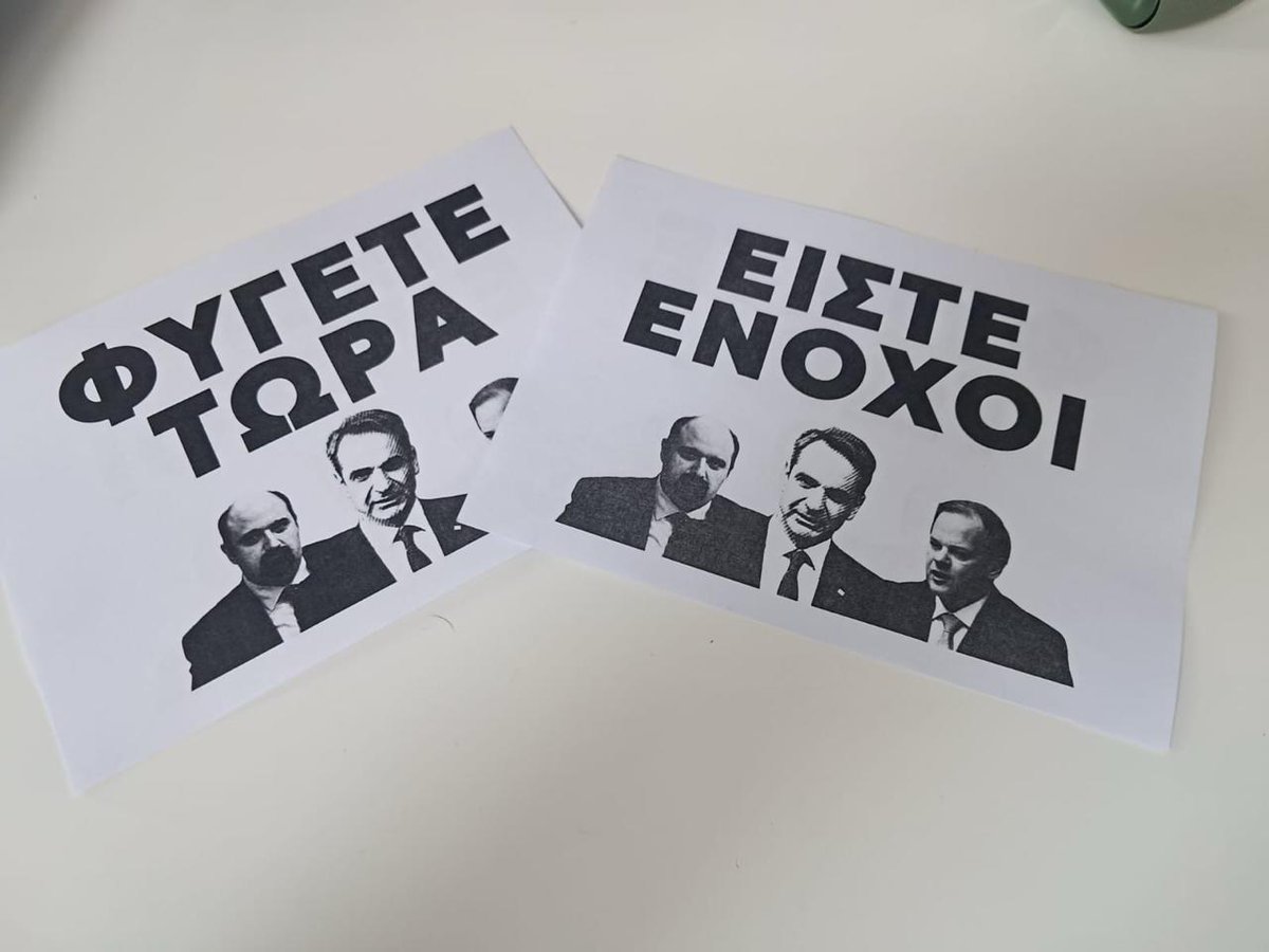 Οι φοιτητές που προχώρησαν στην συμβολική δράση στο κοινοβούλιο αυτή την στιγμή κρατούνται στο γραφείο ασφαλείας της Βουλής. 
Η συμβολική δράση τους έφερε οξυγόνο μέσα στην Βουλή.
Ζητάμε την άμεση απελευθέρωση τους.