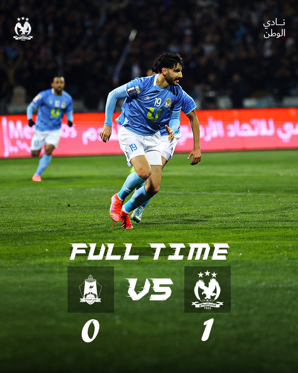العاصمة دائمًا زرقاء ⚪️🔵