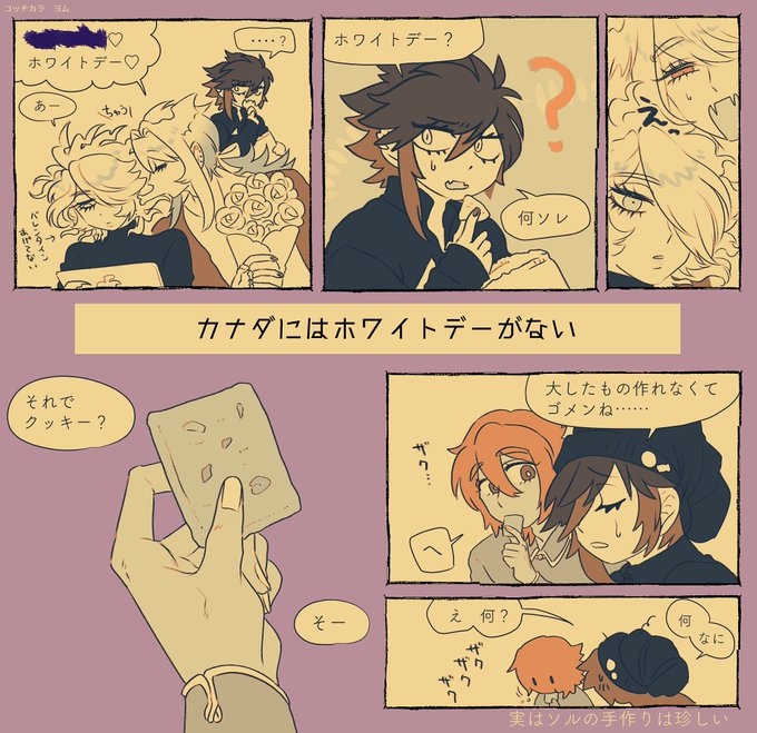 🏜️🐉 / ホワイトデーとは? 