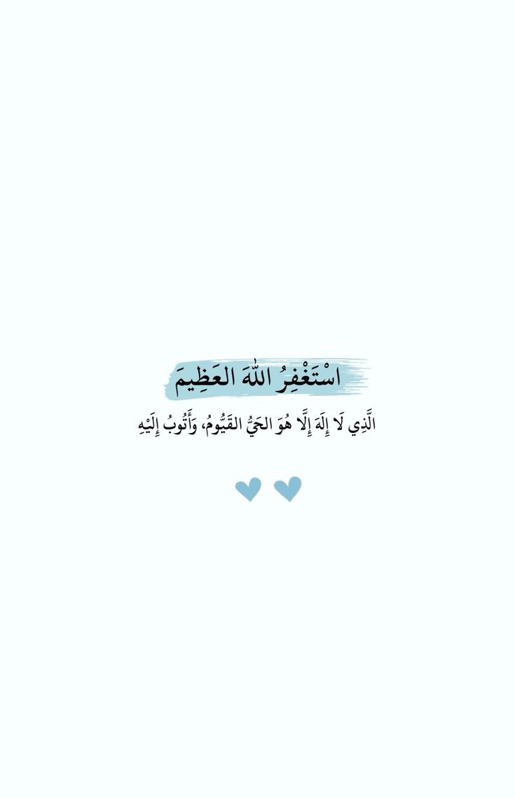3h9z_'s tweet photo. الإستغفار
يهزم الذنب: ﴿إنه كان غفارا﴾
ويهزم القحط: ﴿يرسل السماء عليكم مدرارا﴾
ويهزم الفقر والعقم: ﴿ويمددكم بأموال وبنين﴾
ويدخلكم الجنة ﴿ويجعل لكم جنات ويجعل لكم انهارا﴾
ويهزم الضعف: ﴿ويزدكم قوة إلى قوتكم﴾ https://t.co/fIOrBYsO3i