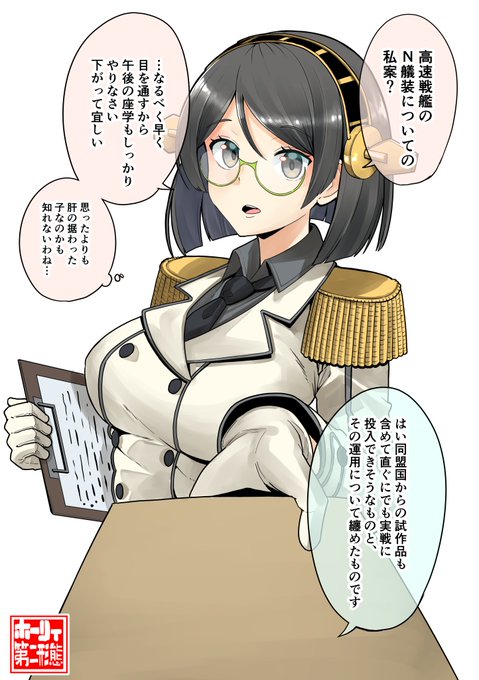 skebご依頼いただきました。ありがとうございます。
#艦これ 