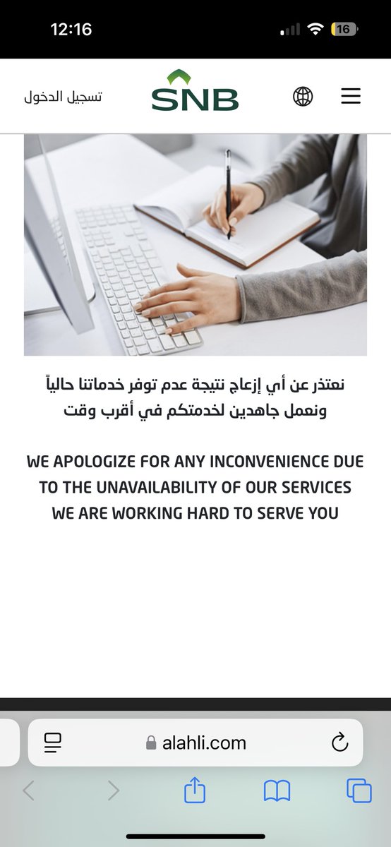LFC_Arab's tweet photo. @Capital_SNB ا��اكتتاب لا ينفع من التطبيق و حالياً الموقع لا يعمل https://t.co/uO7XagRnwM