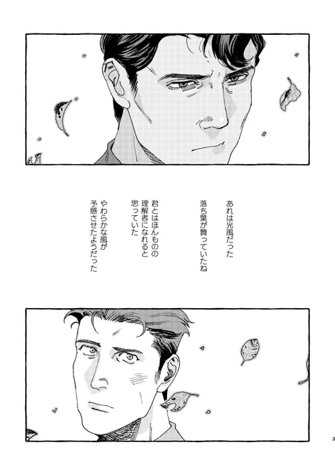 #doomreed 漫画の息抜きの漫画の息抜きに漫画を…?ツヤベタの勉強をする 