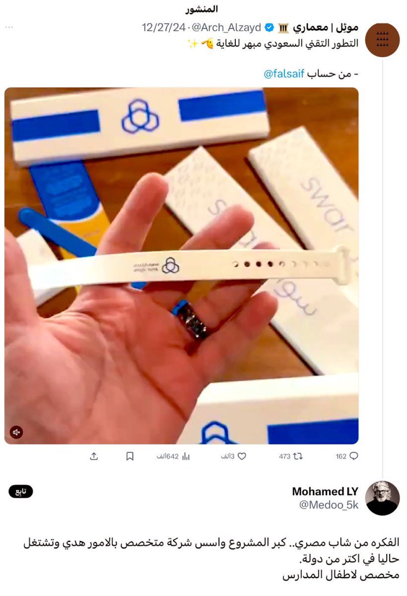 - المصارية عقول مفكرة ونيَّـرة، وكل تطور تقني يحدث في السعودية يكون لهم دور بارز فيه، لذا من المؤكد أن البنية التقنية لديهم في مصر متطورة وتمكنهم من استخدام التطبيقات البنكية والمنصات الذكية للخدمات الحكومية بكل سهولة.

- ومن البديهي يكون بإمكانهم إصدار وتجديد الهوية والجواز من