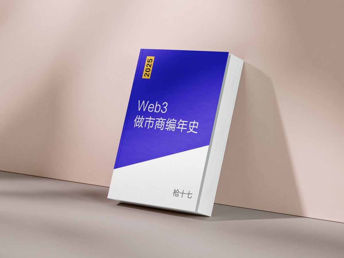 Juu17__'s tweet photo. 《Web3 做市商演化编年史》

上币安只能割出来500万这事儿，很早之前我就在 @Juu17Brands Talk 里讲过了，蛮多机构也都知道这个数字，并不是啥新鲜事儿

去年年初的时候，有几个做市商跟我吐槽，说辛辛苦苦流动性做了半年，最终在币安上也就割出来500万，反观某某友商，上币安之后在1个月内速割，也能割出来400多万……

总旋律可以用一句话来形容：劣币驱逐良币

第1⃣阶段：
在FTX，Jump还活跃的上个时代
- 做市商做被动做市 （收固定服务费）
-和项目方签option期权
是2件事；

被动做市，提供流动性，刷交易量，按【项目方的意见】进行趋势的制作

第2⃣阶段：
DWF算是把option期权业务发展到极致了，每个币都能赚500万～3000万美金不等，最终也是在上个周期累积到了十亿美金级别的利益

这个阶段的教科书📗案例就是Conflux了

Conflux团队为了获得研发资金，把自己的散户送给DWF去来回收割，割得散户哇哇叫，Conflux团队是一点办法没有

第3⃣阶段：
市面上活跃的做市商开始抓住项目方贪小便宜的心理，都纷纷宣传：“自己不仅不收月服务费，而且还主动给钱，用溢价来买项目方的代币，签署option”

这个阶段的代表案例是YGG和ARB

ARB基金会还是想做点事情，只可惜自己引进门的“野蛮人”，早就已经把自己社区的信仰全收割没了

第4⃣阶段：
手上但凡只要有个几百万级别资金的，甭管是基金还是个人，都开始说自己是“做市商”了。
只要是听说有项目方获得币安/OK/bybit的上币确认后，立刻愿意掏钱给项目方，以期权的方式买一些代币，并承诺帮项目方“做市”

真等到项目上交易所了，大家纷纷上演“跑得快”游戏，生怕砸得慢了🈹少了……

群魔乱舞的时代，彻底开始

这里有个非常大的镰刀案例就是和SUI签了option的5家“做市商”，SUI的币价被这些“做市商”按在地上摩擦，散户一买就砸盘

（老粉丝还记得当年我挖的坑么，多家做市商代表什么？）

SUI基金会一开始是新手，后面看K线走成那副死样子才明白过来，这些签署option期权的所谓“做市商”，其实是收割自己和自己社区的镰刀。在被这几家“做市商”从自己社区割走8000万美金后，SUI 通过OTC了一些代币换取了拉盘资金，但把流动性做市权牢牢握在自己手里，这才有了之后亮眼的币价表现

第5⃣阶段：
这些个瞎几把搞的“做市商”把行业搞得乌烟瘴气，我去年底去参加行业交流会，一问场子里居然人人都是“做市商”。可当我仔细一问团队配置和交易策略，想交流下时，却发现这些人压根不会做市

这帮家伙只知道，想办法从项目方手里买到代币，上线就是砸盘，割完走人

给我印象比较深刻的时候当时认识了一个02年的BD小姐姐，自称来自某新加坡“做市商”（名字我没听过），我代表我们当时合作的某个项目方名义，谎称我们已经拿到了某个大所的上币通知。

那位小姐姐当即表示当晚想跟我去酒店交流一下，看能不能和我们签个期权，交易所上币前溢价20%卖点币给他们公司……

===============
为什么“做市商”行业会演变成了这样子？
有如下几个原因：
1/ 项目方不知道做市商是如何工作的
2/ 项目方一般比较穷，看见有人愿意在上币前给自己几百万，很难不心动
3/ 项目方不懂金融，也不懂二级市场的交易
【纯】【被动】做市商，依赖【项目方的意见】进行工作展开，即便做市商出具了意见，但项目方根本给不了任何意见，只能是点头
4/ 部分交易所会联合这些“做市商”，在上币前，向项目方【推荐】做市商（砸盘商）
蒙在鼓里的单纯项目方，往往还以为是交易所提供的配套服务

===============
最后的最后，写给项目方/正想成为项目方的话：
Web3行业对项目方的要求真挺苛刻的，项目方既要会做产品，会搞社区，还得懂现代货币理论，理解各个国家用户的文化底蕴……
做市（二级市值管理）这个事儿，真不是你想象的那么简单的，里面门道很多，需要多询问专业人士的建议