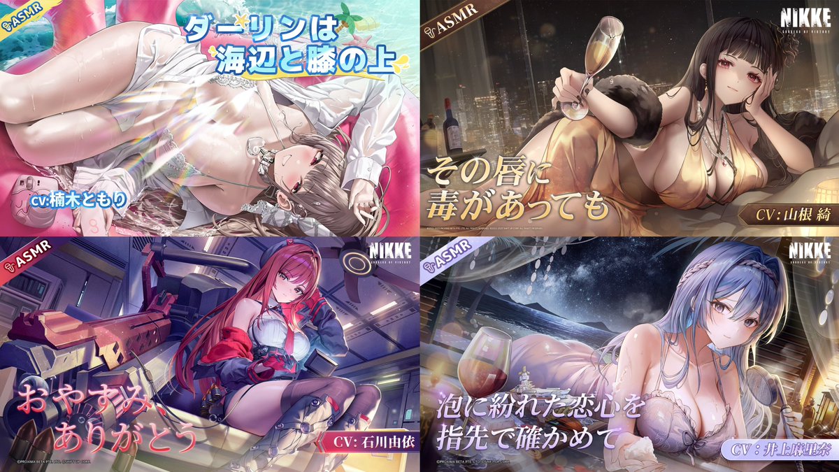 marinNIKKE's tweet photo. ゲームだけじゃなくASMR動画まで出しちゃうNIKKE本当に凄すぎる件 https://t.co/es9mkmShDb