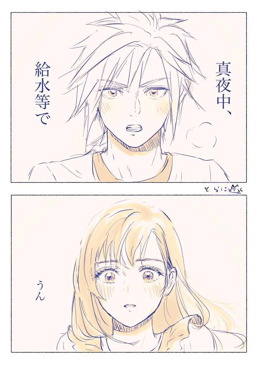 とらに tweet media