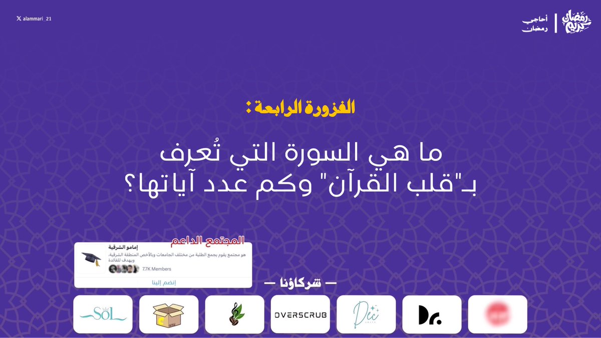 أبو رُودينا - أحمد العماري tweet media