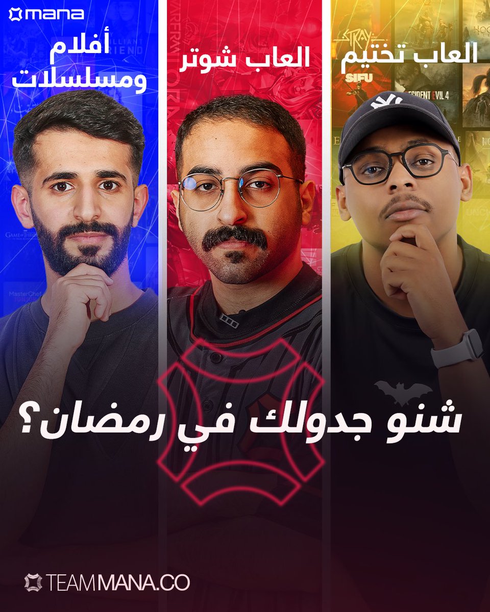 كل صانع محتوى ف الفريق عنده جدول مختلف 💢

سؤال : شنو جدولكم فرمضان

EVERY CONTENT CREATOR ON THE TEAM HAS A DIFFERENT RAMADAN ROUTINE💢

WHAT DOES YOURS LOOK LIKE?