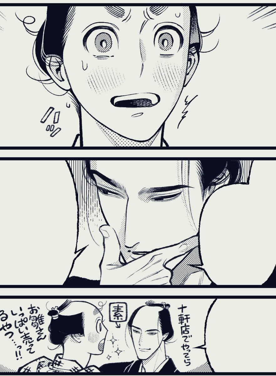 この漫画で参加しております。何卒🍑 