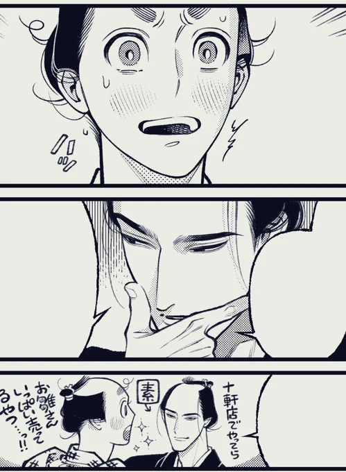 この漫画で参加しております。何卒🍑 