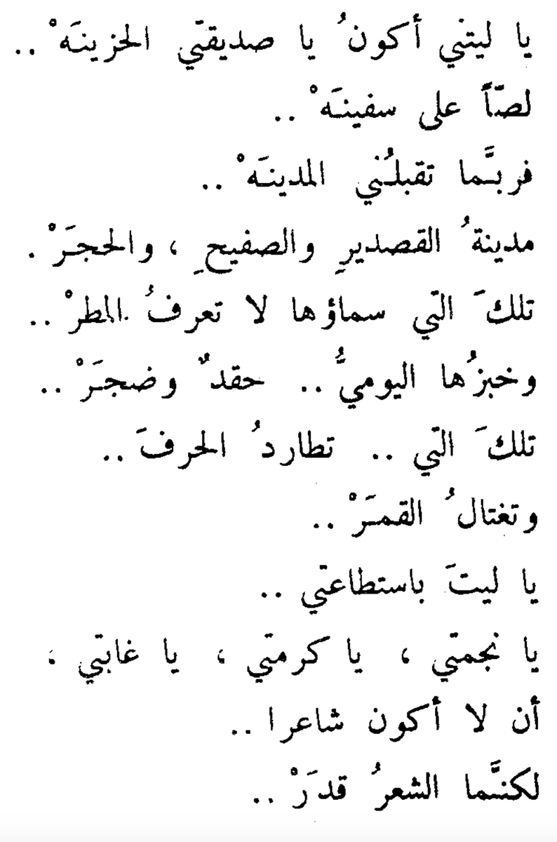 nyootruhl's tweet photo. نزاريات https://t.co/NB7S4ZOJqT
