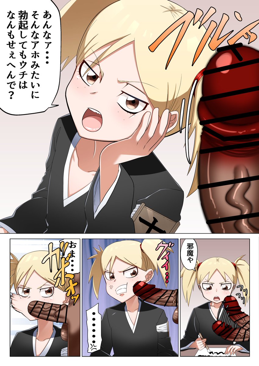 ひよ里におクチで搾り取られる漫画(1/2) 