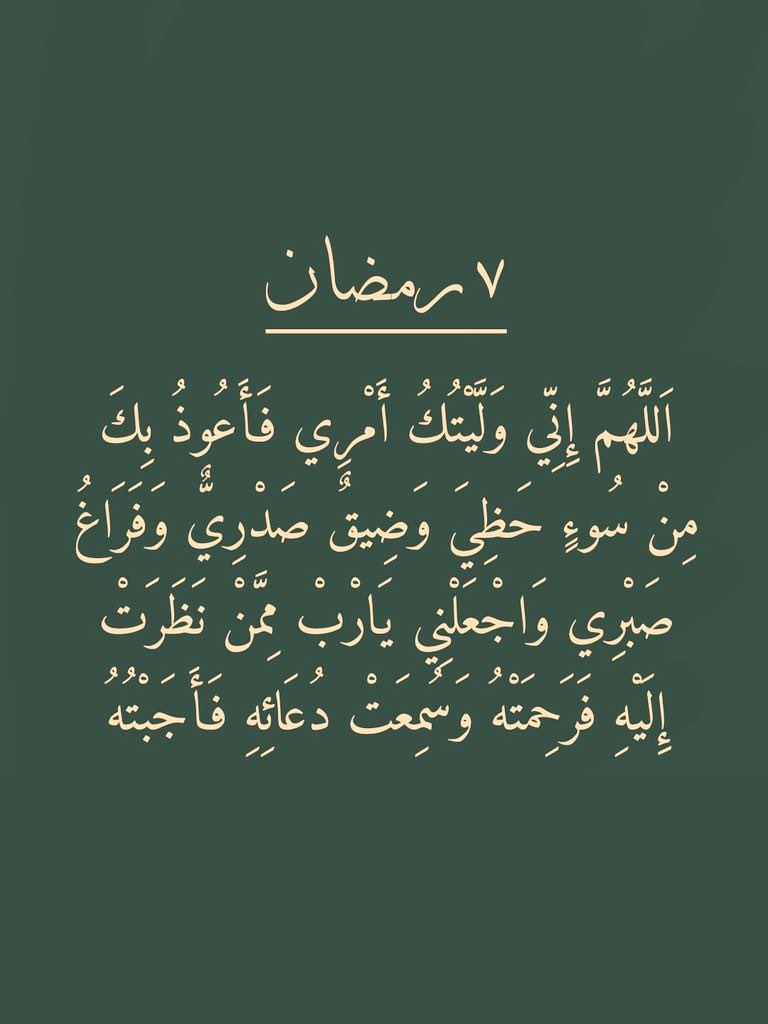 ادعيه واذكار (@qwdo14) on Twitter photo 