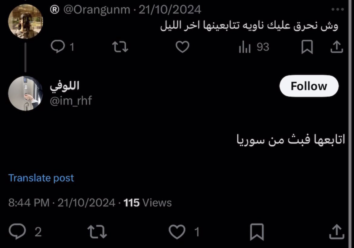 #ثريد 
سوريه متنكره { <a href="/im_rhf/">اللوفي</a> } 
🇸🇾

وكعادة السوريين ما يرتاحون الا لازم يتدخلون ويدسون السم بكل ما يخص السعودي والسعوديه 

عموما الحسابات النسويه والذكوريه جميعها تدار من من جهات خارجيه متطرفه او من حساد حقاد تزعجهم اللحمه المجتمعيه السعوديه 

تابعوا معي 👇.