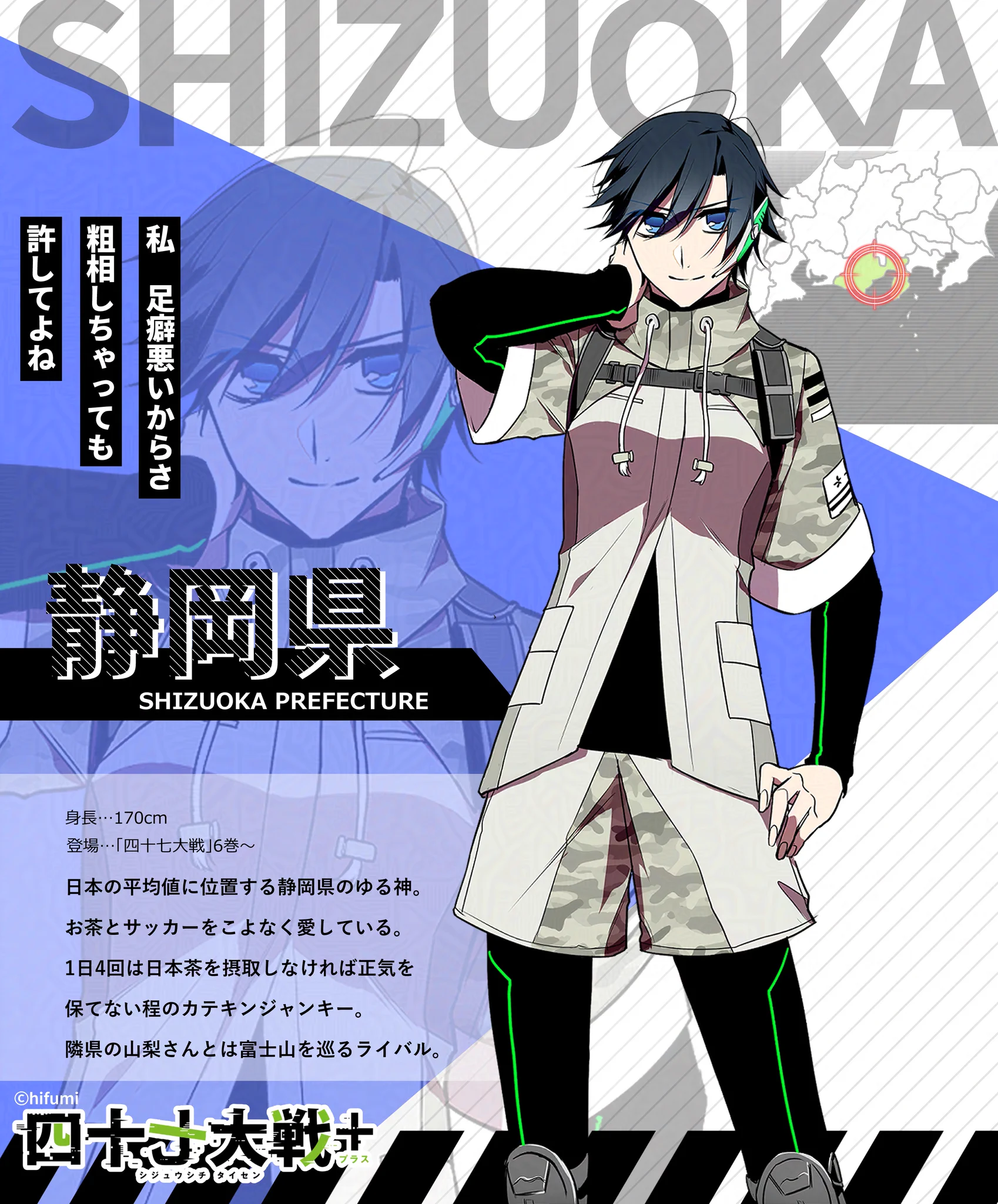 四十七大戦』公式 on X: 