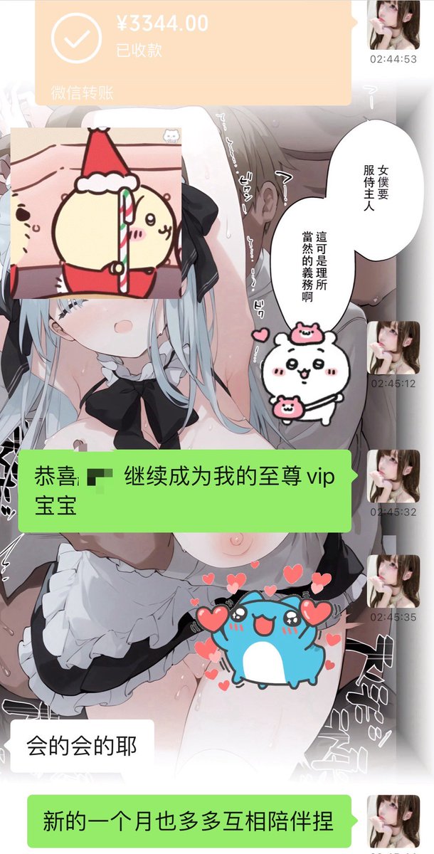 俺的vip🚪哥
算是一个小反馈叭
其实我做的并不是特别好
大部分时间我们都在互相分享日常甚至他更主动一些 https://t.co/ZodjC6scFK