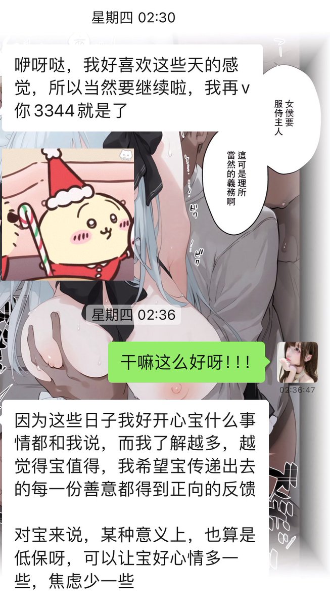 俺的vip🚪哥
算是一个小反馈叭
其实我做的并不是特别好
大部分时间我们都在互相分享日常甚至他更主动一些 https://t.co/ZodjC6scFK