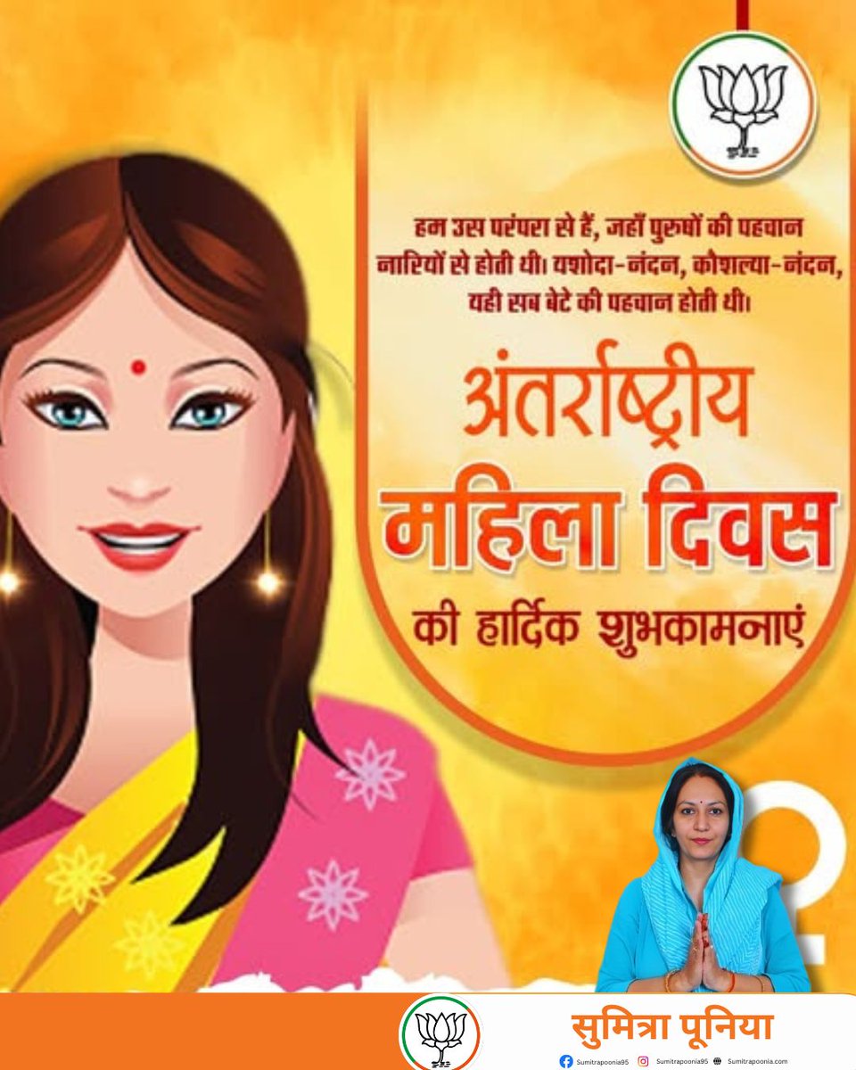 अंतर्राष्ट्रीय महिला दिवस की हार्दिक शुभकामनाएं।
<a href="/BJP4India/">BJP</a> <a href="/BJP4Rajasthan/">BJP Rajasthan</a> <a href="/bjp4churu/">BJP CHURU</a>