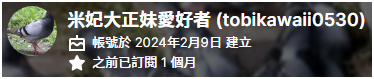 gracya_leejia's tweet photo. #擴散希望 #小心怪人
我不忍了決定公開
請有在Twitch開台的女主播
小心這位人士
聽說ID可以改，所以講他大概做了什麼
1. 時常談自己被霸凌
2. 總是說要找正妹傾訴比較開心
3. 玩Head Bangers蠻強
4. 不會察言觀色
5. 會抓台規漏洞
詳細我有做完整包連結放在留言
若這位人士繼續造謠恐嚇將採取法律途徑 https://t.co/w0MCqWQ6ih