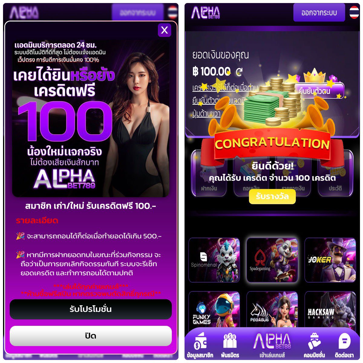 กดรับหน้าเว็บ ไม่ต้องฝาก
#เครดิตฟรี100 สมาชิก  ใหม่

< ทำได้ 500 กดได้ 200 >
#แจกจริง กดรับโปรเครดิตฟรี

สมัคร : bit.ly/alpha88-game
#เครดิตฟรีล่าสุด #เครดิตฟรี