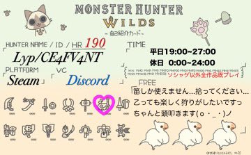 chyuripe's tweet photo. トロコンしたしキリがいいので！
モンハン一緒にやれるお友達が切に欲しいです...
笛しか使えないんですけどそれでもよければ...( ;  ; )
一緒に楽しんでくれる方、繋がってくださいっI˙꒳​˙)
#モンハンワイルズ 
#モンハンワイルズ自己紹介カード
#モンハンフレンド募集 https://t.co/Achch8bO7I