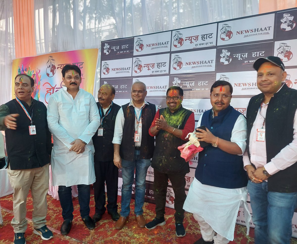 RajeshBhatt73's tweet photo. आज बांकीपुर क्लब में  @Newshaat चैनल द्वारा आयोजित होली मिलन समारोह में उपस्थित होकर  @NewsHaat  की पूरी टीम को होली की शुभकामनाएं प्रेषित की I. इस अवसर पर आमंत्रित करने को लेकर पूरी न्यूज़ हाट की टीम के प्रति आभार   । @iChiragPaswan  @LJP4India @LjpBihar @rajutiwari1997 https://t.co/BKvkHnZXJb