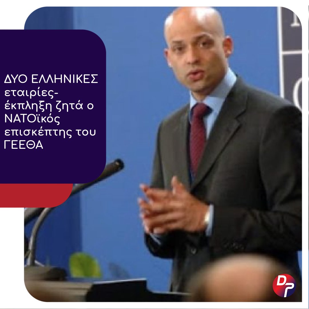 Defencepointgr's tweet image. 👉 «Ουδείς προφήτης» στον τόπο του, αναφέρει η γνωστή ρήση που για πολλοστή φορά επιβεβαιώνεται από την πραγματικότητα. Την παρουσία δύο ελληνικών εταιριών τεχνολογίας αιχμής κατά ...

🔗 Ολόκληρο το άρθρο στο defence-point.gr/news/dyo-ellin…

#DefencePoint #news #ΓΕΕΘΑ