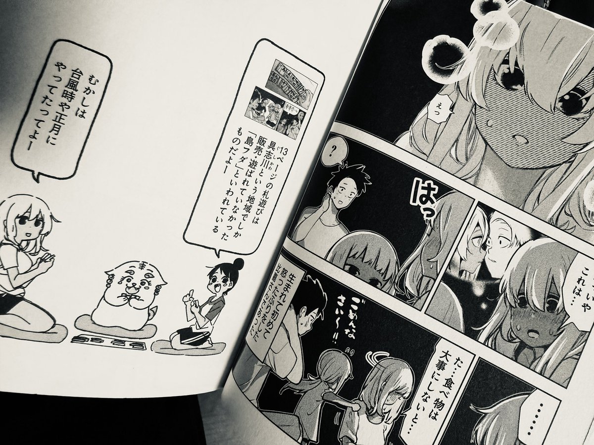 沖ツラアニメ7話に出てくる謎のカードですが
漫画では3巻の挿絵で説明があります🙌

漫画の最新話は[くらげバンチ]で無料で読めますよ💡

ただ単行本の特別収録話(おまけシーブン)や挿絵は、単行本でしか読めない特典なので、単行本も良ければぜひ…🙏(笑) 