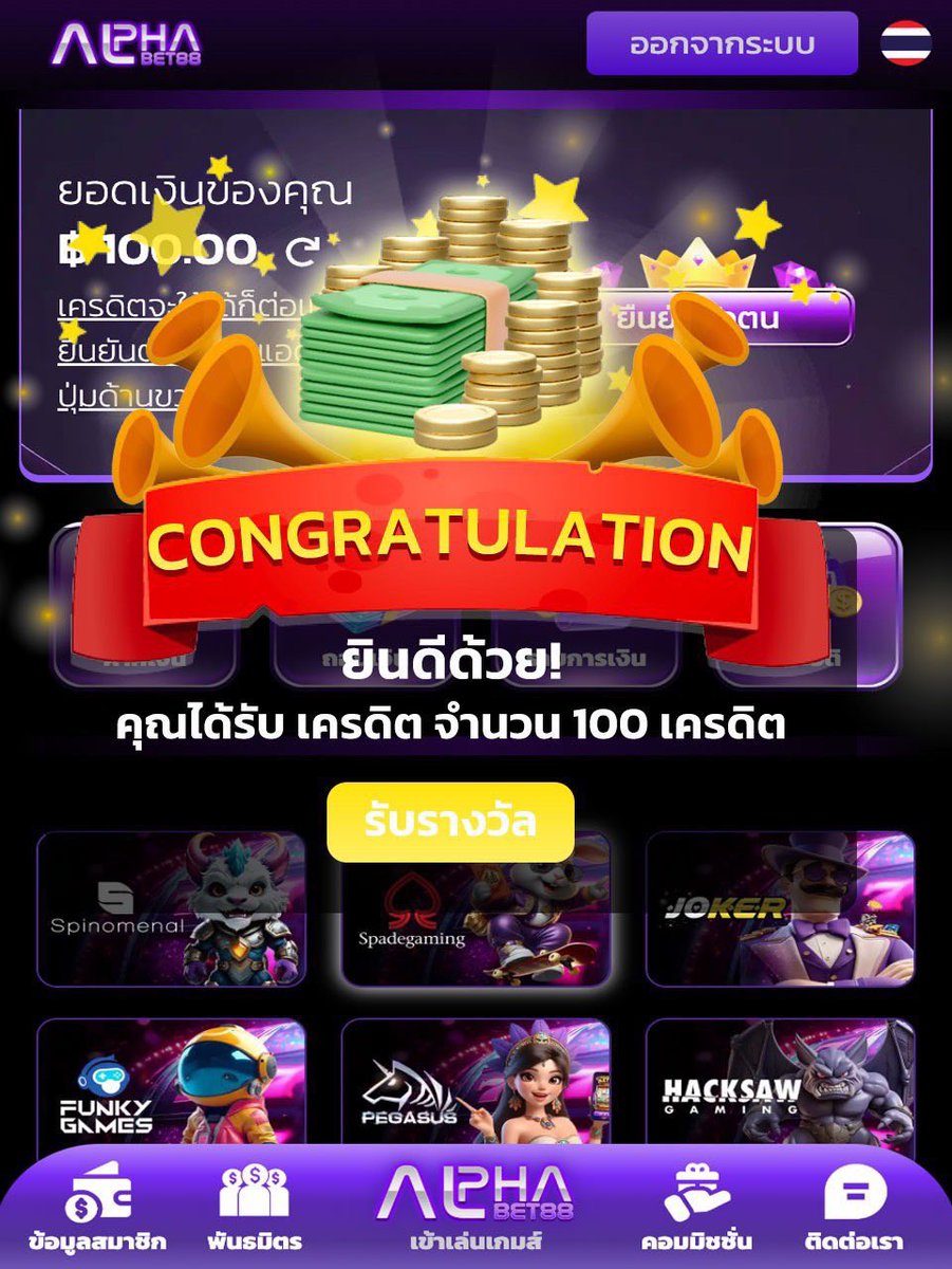 กดรับหน้าเว็บ ไม่ต้องฝาก
#เครดิตฟรี100 สมาชิก  ใหม่

< ทำได้ 500 กดได้ 200 >
#แจกจริง กดรับโปรเครดิตฟรี

สมัคร : bit.ly/alpha88-game
#เครดิตฟรีล่าสุด #เครดิตฟรี