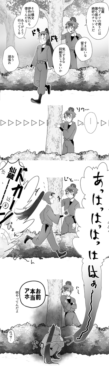 iura_me's tweet photo. 仙の告白を手伝っている留の仙文 https://t.co/RzwsWRSkEg