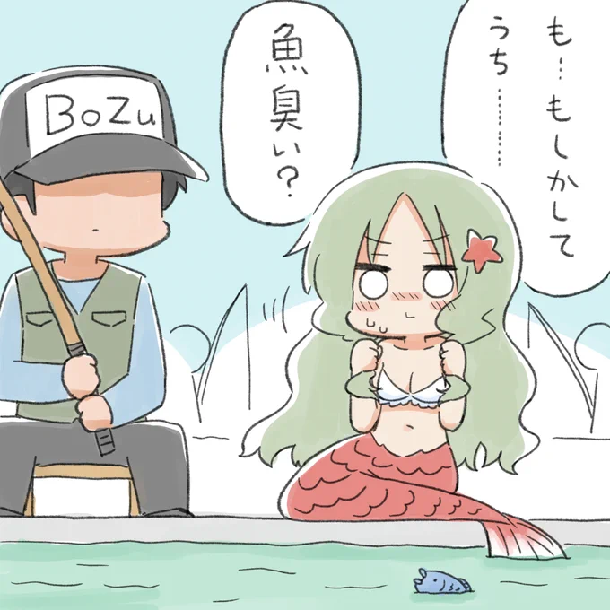 乗り遅れましたが #さかなの日 