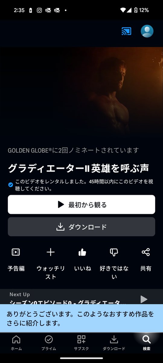 久しぶりに好きな系統の映画観れて満足！

血なまぐさいから子供嫁おるとき観れんからな
一個言えるのは一作目の方がちゃんとおもろかったな笑