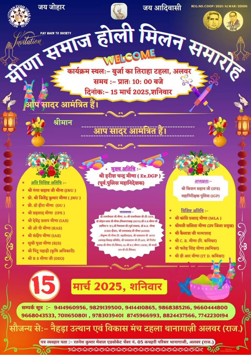नैहडा उत्थान एवं  विकास मंच टहला द्वारा हमारे समाज को एक नई दिशा देने के लिए हमारे क्षेत्र थानागाजी के (बुर्जा का तिराया) टहला में मीणा समाज होली मिलन समारोह का आयोजन किया जा रहा। जिससे समाज के पंच पटेल एवं समाज के उच्च अधिकारी होली मिलन समारोह में शामिल होंगे
  <a href="/Nehdautthaneva1/">नैहड़ा उत्थान विकास मंच</a>