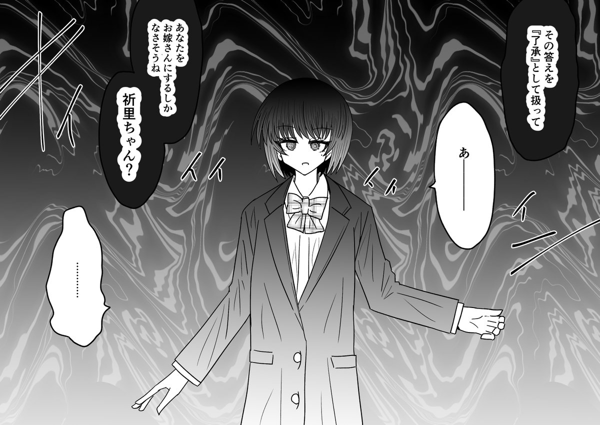 退魔師・神宮路祈里が、強制的に呪いのウェディングドレスを着せられて人生に幸せ以外何もない存在に変えられてしまう話 