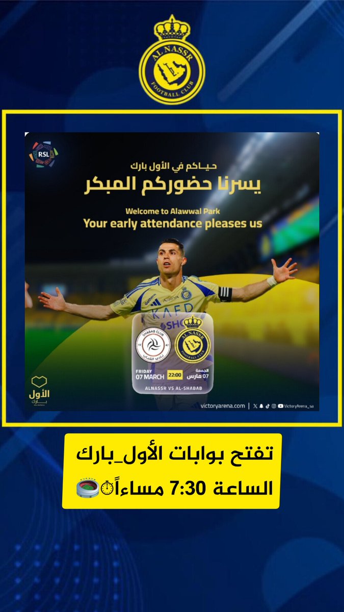 رابط المباراة 
l.jaco.live/O9C9nlGjyq
#النصر_الشباب