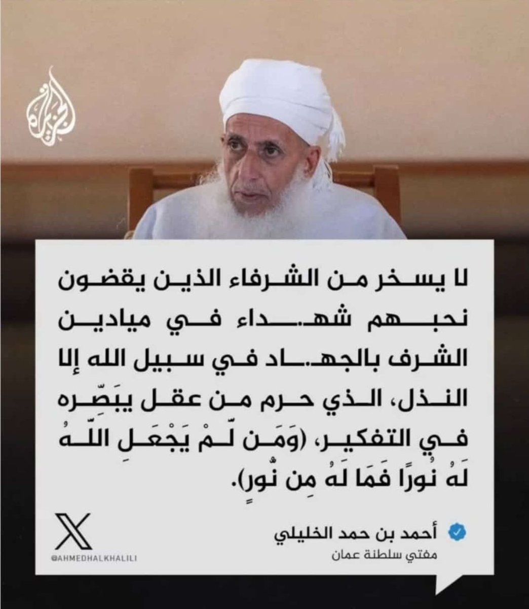 سماحة مفتي سلطنة #عُمان يؤكد #حماس_تاج_الراس